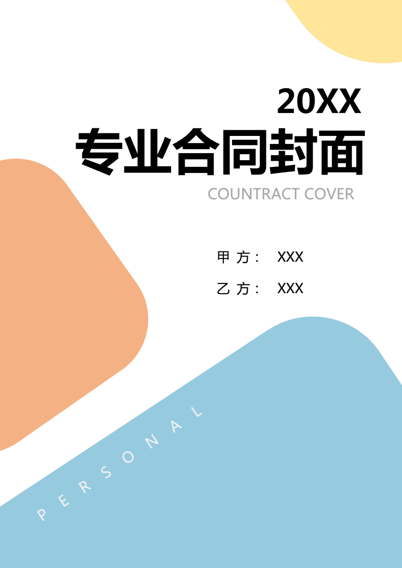2024年度綠色建材銷售與采購合作協(xié)議范本
